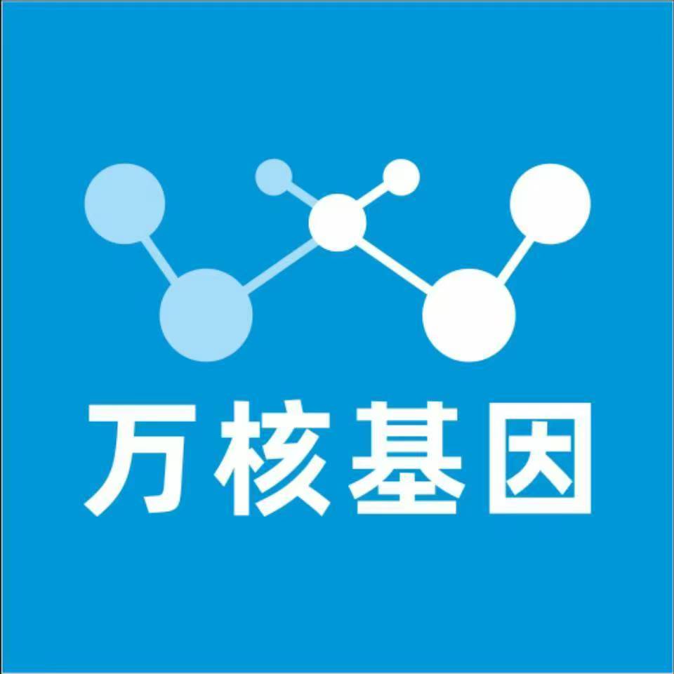 兴安盟阿拉善盟万核基因DNA亲子鉴定中心